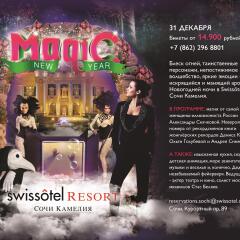 Гостиница Swissôtel Resort Sochi Kamelia спортивное сооружение