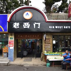 Отель Shanghai Old West Gate Hostel Китай, Шанхай - 1 отзыв об отеле, цены и фото номеров - забронировать отель Shanghai Old West Gate Hostel онлайн развлечения