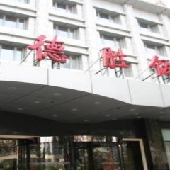 Отель Desheng Hotel Beijing Китай, Пекин - отзывы, цены и фото номеров - забронировать отель Desheng Hotel Beijing онлайн фото 2