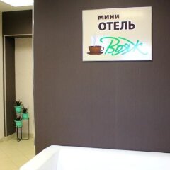 Мини Отель Вояж интерьер отеля фото 2