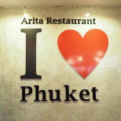 Arita Hotel Patong с домашними животными