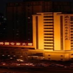 Отель Beijing Foreign Experts Building Hotel Китай, Пекин - отзывы, цены и фото номеров - забронировать отель Beijing Foreign Experts Building Hotel онлайн