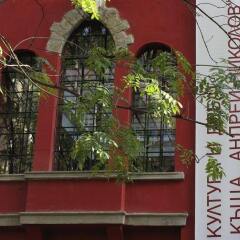 Отель Red Bed & Breakfast Болгария, София - отзывы, цены и фото номеров - забронировать отель Red Bed & Breakfast онлайн спортивное сооружение