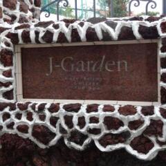 Отель Izukogen Onsen J Garden Ито гостиничный бар