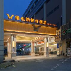 Kaiping Wilson Hotel вид на фасад фото 3