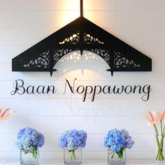 Отель Baan Noppawong Бангкок развлечения