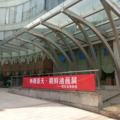 Yiwu Commatel hotel Гуанчжоу парковка