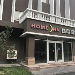 Отель Home Inn (Beijing Beihai Xi'anmen) Китай, Пекин - отзывы, цены и фото номеров - забронировать отель Home Inn (Beijing Beihai Xi'anmen) онлайн вид на фасад фото 2