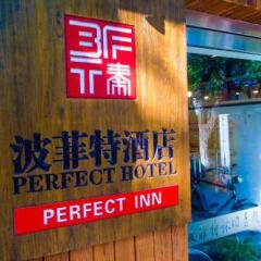 Отель Beijing Perfect Hotel Китай, Пекин - отзывы, цены и фото номеров - забронировать отель Beijing Perfect Hotel онлайн фото 2