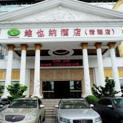 Vienna Hotel Shenzhen Longhua Qinghu Road Branch парковка