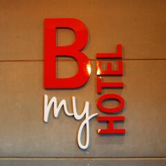 B My Hotel детские мероприятия