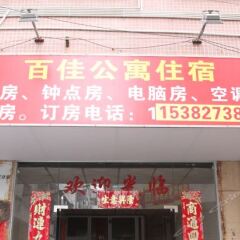 Отель Baijia Hostel Китай, Чжуншань - отзывы, цены и фото номеров - забронировать отель Baijia Hostel онлайн вид на фасад