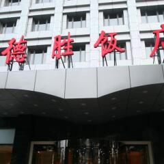 Отель Desheng Hotel Beijing Китай, Пекин - отзывы, цены и фото номеров - забронировать отель Desheng Hotel Beijing онлайн гостиничный бар