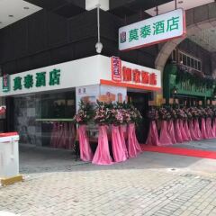 Отель Home Inn (Guangzhou Hualin International Jade City) Китай, Гуанчжоу - отзывы, цены и фото номеров - забронировать отель Home Inn (Guangzhou Hualin International Jade City) онлайн развлечения