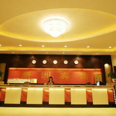 Guangzhou Xinzhou Hotel интерьер отеля