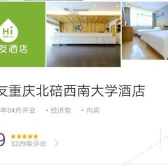 Отель Hi Inn Chongqing Beibei Pedestrian Street парковка