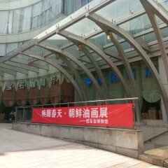 Yiwu Commatel hotel парковка