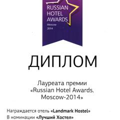 Гостиница Landmark Guesthouse в Москве - забронировать гостиницу Landmark Guesthouse, цены и фото номеров Москва парковка