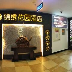 Jinxiu Garden Hotel питание