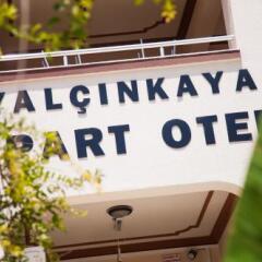 Отель Yalcinkaya Apart Otel Чешме парковка