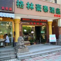 Отель Jiuyang Guest House бассейн