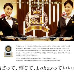 Super Hotel Ogaki Ekimae Огаки с домашними животными