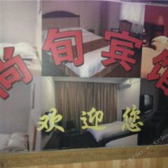 Shangxun Hotel спа