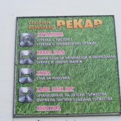 Hostel Rekar интерьер отеля