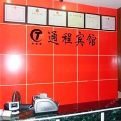 Tongcheng Hotel Guangzhou Huangsha Avenue в номере