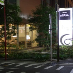 Hakata Tokyu REI Hotel парковка