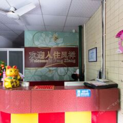 Отель Fengxiang Hostel Китай, Чжуншань - отзывы, цены и фото номеров - забронировать отель Fengxiang Hostel онлайн интерьер отеля