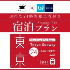 Отель Henn na Hotel Tokyo Akasaka Япония, Токио - отзывы, цены и фото номеров - забронировать отель Henn na Hotel Tokyo Akasaka онлайн фото 6