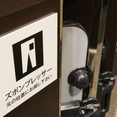 Отель Apa Hotel&Resort<Yokohama Bay Tower> Япония, Йокогама - отзывы, цены и фото номеров - забронировать отель Apa Hotel&Resort<Yokohama Bay Tower> онлайн сейф в номере