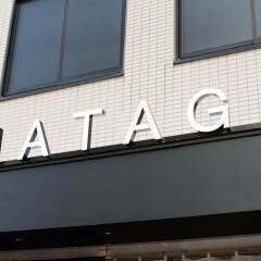 Отель HATAGO tenjin private Тэндзин балкон