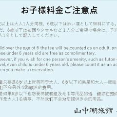 Отель Yamanakako Ryokan RYOZAN Яманакако