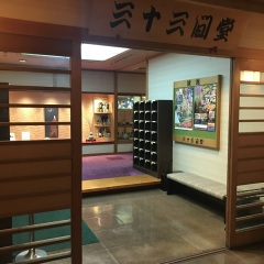 Nagasaki Washington Hotel Нагасаки развлечения