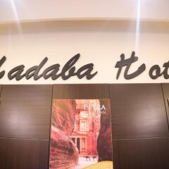 Отель Madaba Hotel Иордания, Мадаба - отзывы, цены и фото номеров - забронировать отель Madaba Hotel онлайн развлечения