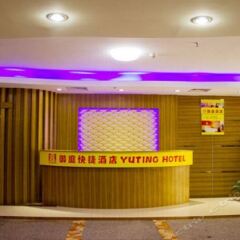 Отель Guangzhou Yuting Hotel Китай, Гуанчжоу - отзывы, цены и фото номеров - забронировать отель Guangzhou Yuting Hotel онлайн интерьер отеля фото 2