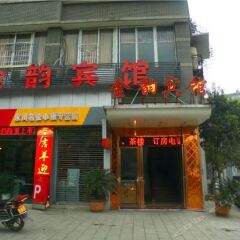 Jinyun Hotel вид на фасад фото 2