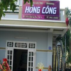 Отель Homestay Hong Cong Хойан банкомат