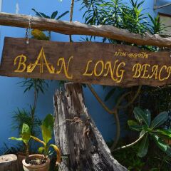 Отель Baan Long Beach Таиланд, Ланта - отзывы, цены и фото номеров - забронировать отель Baan Long Beach онлайн приотельная территория