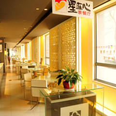 Отель Jinjiang Inn Suzhou South Bus Station Китай, Сучжоу - отзывы, цены и фото номеров - забронировать отель Jinjiang Inn Suzhou South Bus Station онлайн питание