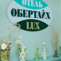 Hotel Oberteich Lux Калининград развлечения