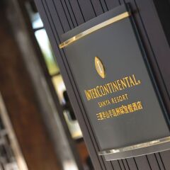 Отель InterContinental Sanya Resort интерьер отеля фото 3