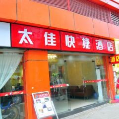 Taijia Express Hotel банкомат