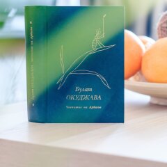 Гостиница Apartmenty Uyut Teaparty on Arbat удобства в номере