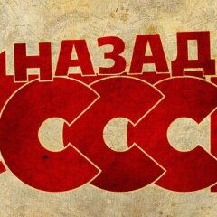 Гостиница Hostel Sssr в Иваново 1 отзыв об отеле, цены и фото номеров - забронировать гостиницу Hostel Sssr онлайн интерьер отеля фото 2