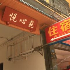 Xinyi Business Hostel банкомат