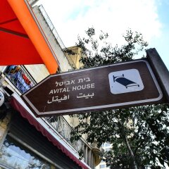 Beit Avital Apart-hotel Израиль, Иерусалим - отзывы, цены и фото номеров - забронировать отель Beit Avital Apart-hotel онлайн балкон