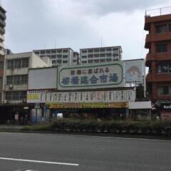 Отель Fukuoka Guest House Jikka Фукуока